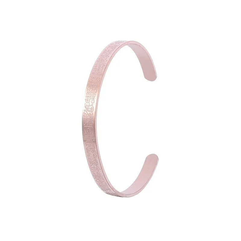 Ayatul Kursi™ - Armband (1+1 GRATIS)